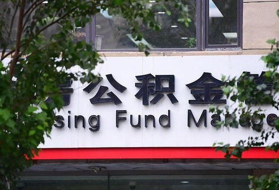 海门公积金黄牛提取一般几个点（住房公积金黄牛提取）